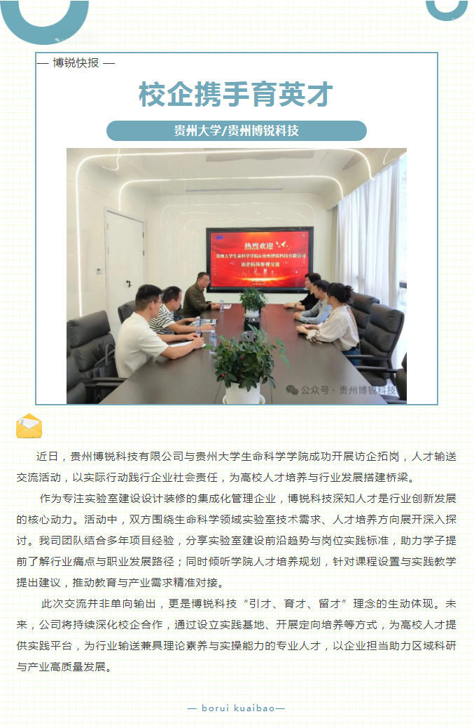 校企携手育英才！贵州大学＆荣耀体育线上平台-荣耀体育（中国）
共探人才输送新路径！